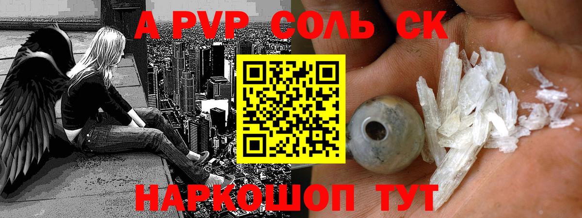 A PVP СК КРИС Егорьевск