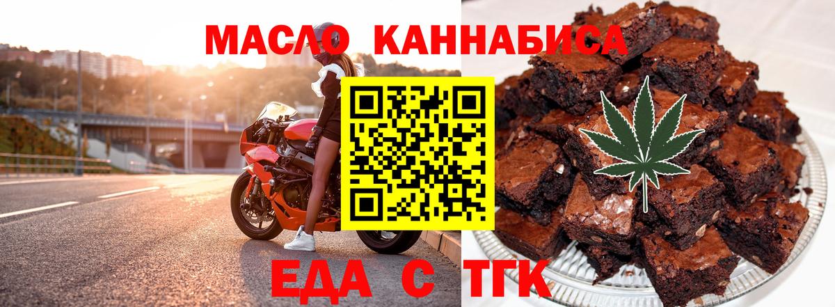 Печенье с ТГК конопля  Вход с VPN  Егорьевск 
