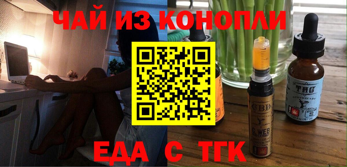 Каннабис Егорьевск