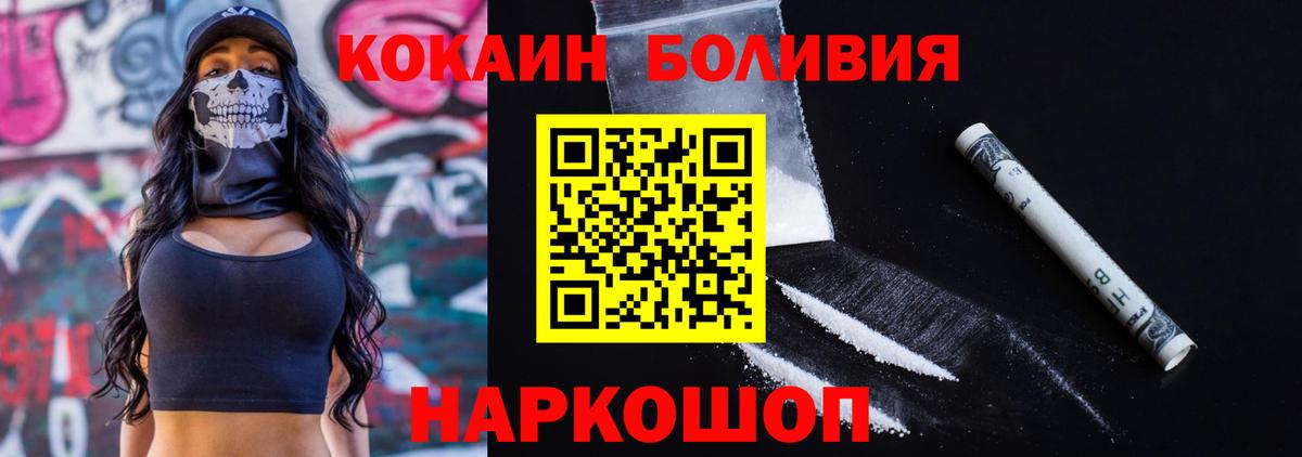 КОКАИН VHQ  купить закладку  Кокаин  Егорьевск  Cocaine 99%  Вход с VPN 