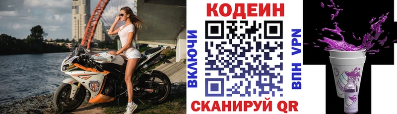 blacksprut онион  Егорьевск  Кодеин Purple Drank  даркнет официальный сайт  цены  