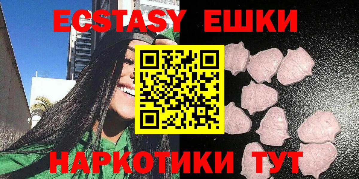 Ecstasy таблы  Ecstasy Дубай  ЭКСТАЗИ  Вход с VPN  Егорьевск 