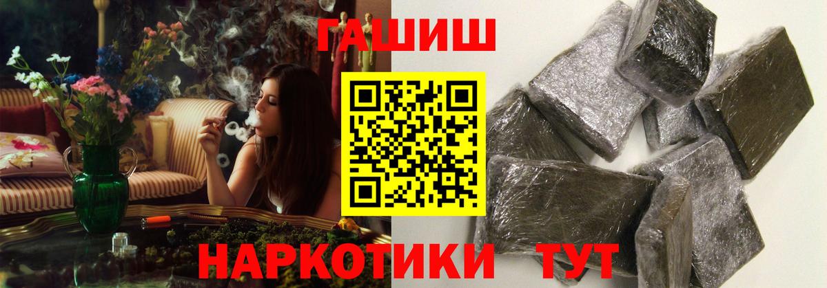 ГАШ 40% ТГК  Вход с VPN  Егорьевск  ГАШИШ  ГАШ ice o lator 