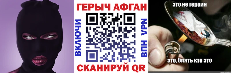 ГЕРОИН хмурый  Егорьевск 