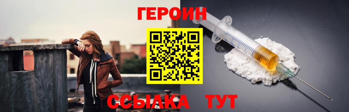 ГЕРОИН афганец Егорьевск