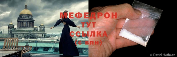 мефедрон Алексин