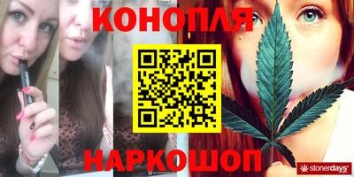 каннабис Краснокаменск