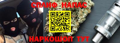 каннабис Краснокаменск