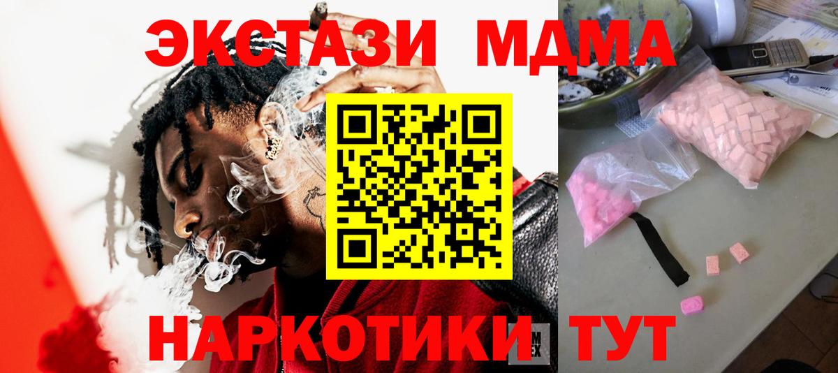 MDMA молли Егорьевск