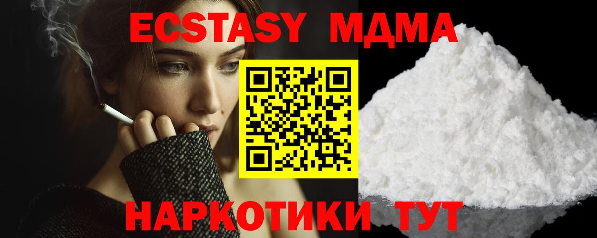 Егорьевск  MDMA  Вход с VPN  MDMA Molly  MDMA кристаллы 