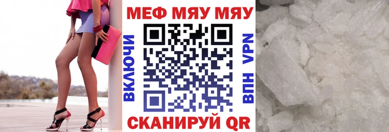 МЯУ-МЯУ мяу мяу наркотики Егорьевск
