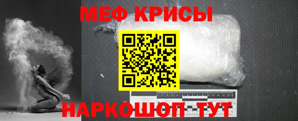 МЕФ  Мефедрон мука  МЕФ  Вход с VPN  МЯУ-МЯУ 4 MMC  Егорьевск 