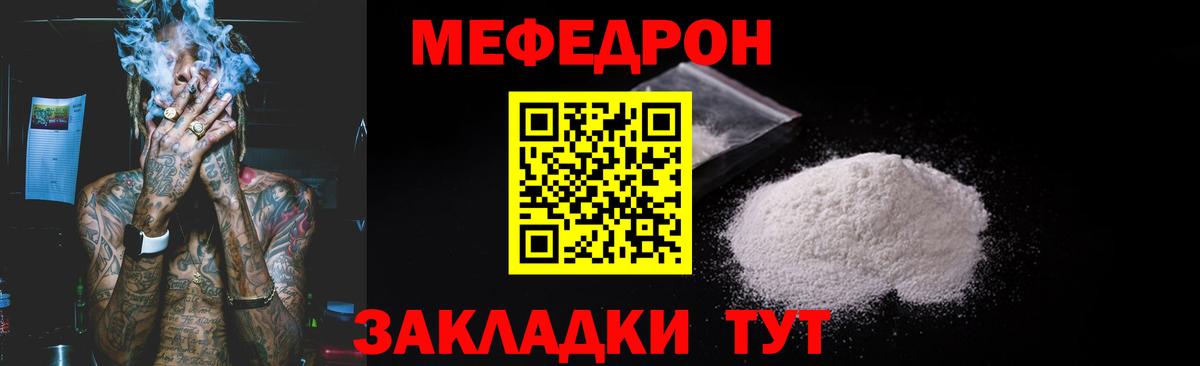МЕФ кристаллы Егорьевск