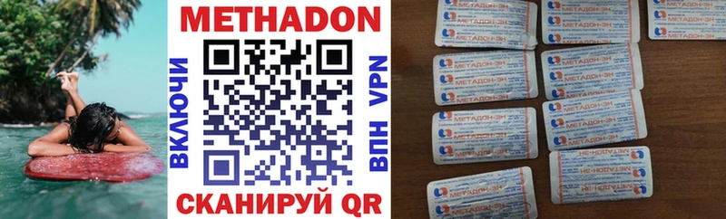 МЕТАДОН кристалл  что такое   Егорьевск 