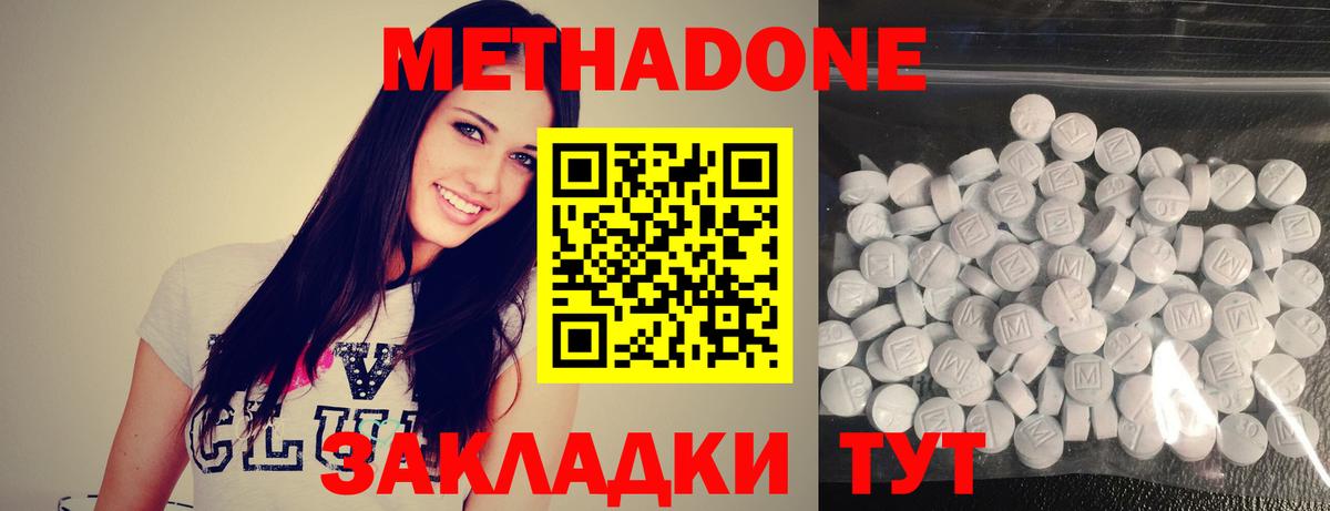 Егорьевск  МЕТАДОН methadone  Метадон белоснежный  Вход с VPN 