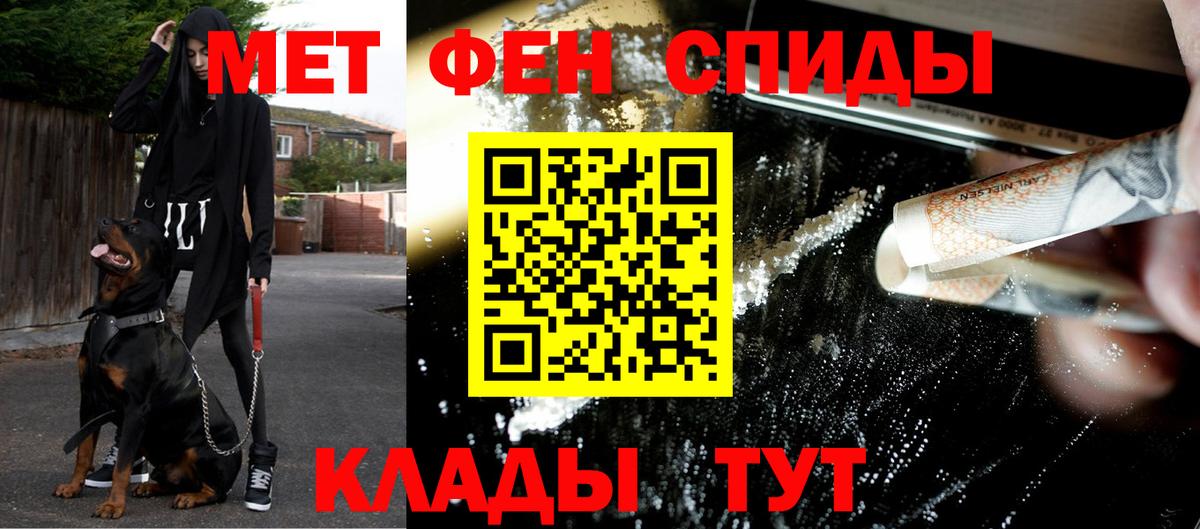 Метамфетамин витя  Вход с VPN  Егорьевск 