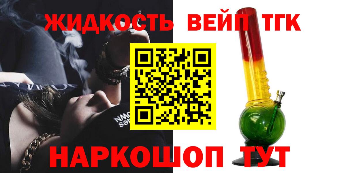 купить закладку  Вход с VPN  Егорьевск  ТГК Wax  ТГК гашишное масло 