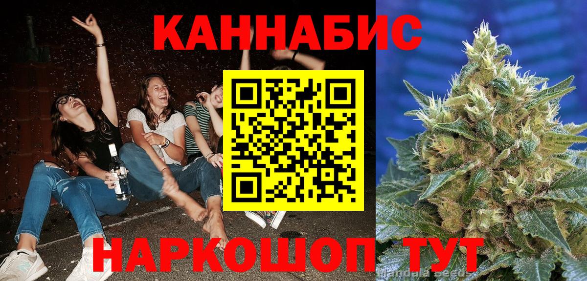 Бошки Шишки индика  Конопля THC 21%  Вход с VPN  Егорьевск 